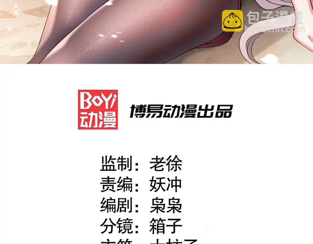 開局強吻裂口女 - 第32話 夢境的試煉！(1/5) - 3