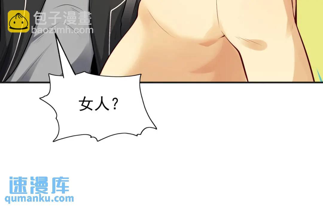 開局強吻裂口女 - 第32話 夢境的試煉！(1/5) - 1