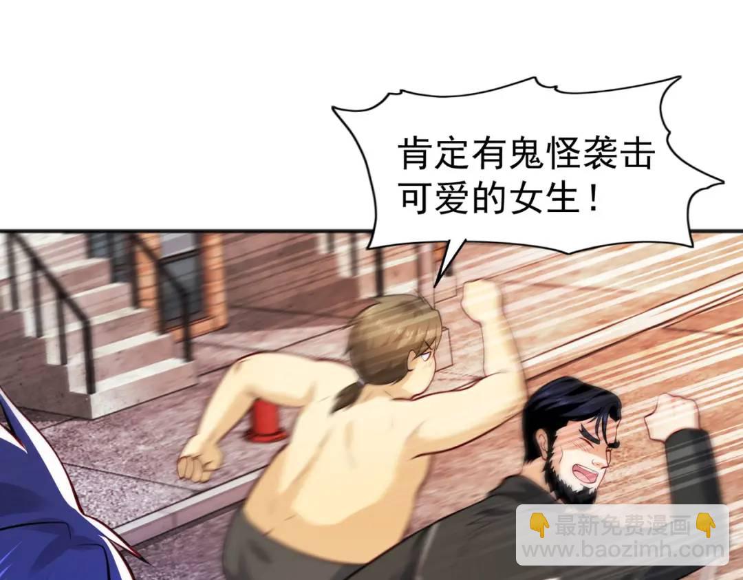 開局強吻裂口女 - 第32話 夢境的試煉！(1/5) - 2