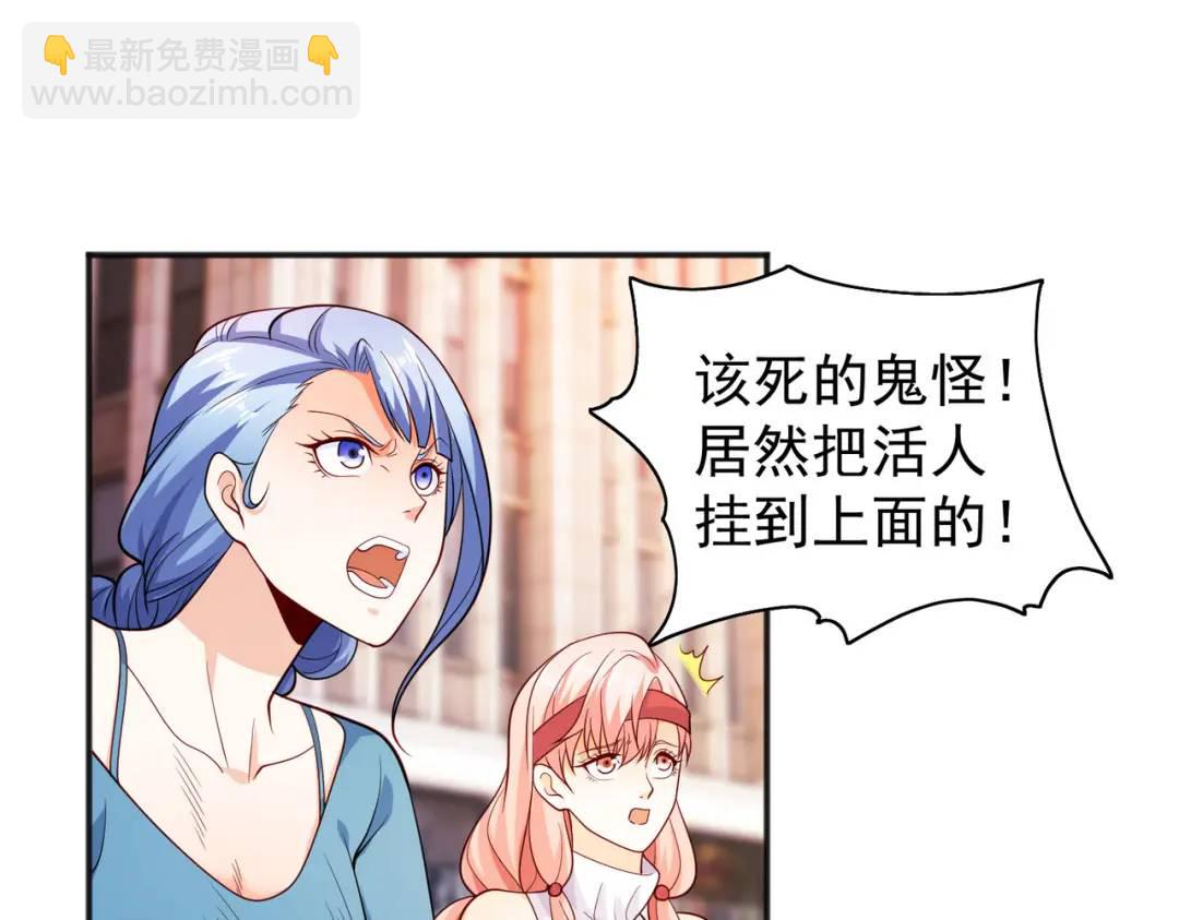 開局強吻裂口女 - 第32話 夢境的試煉！(2/5) - 7