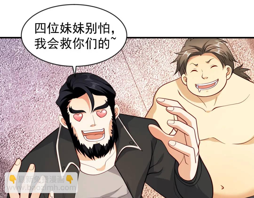 開局強吻裂口女 - 第32話 夢境的試煉！(2/5) - 1