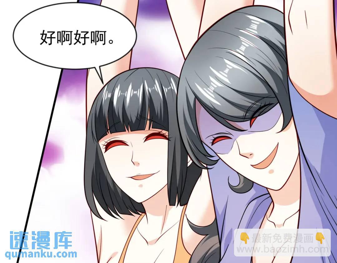 開局強吻裂口女 - 第32話 夢境的試煉！(2/5) - 3