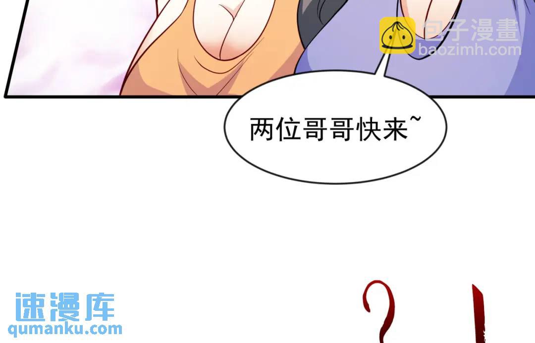 開局強吻裂口女 - 第32話 夢境的試煉！(2/5) - 4