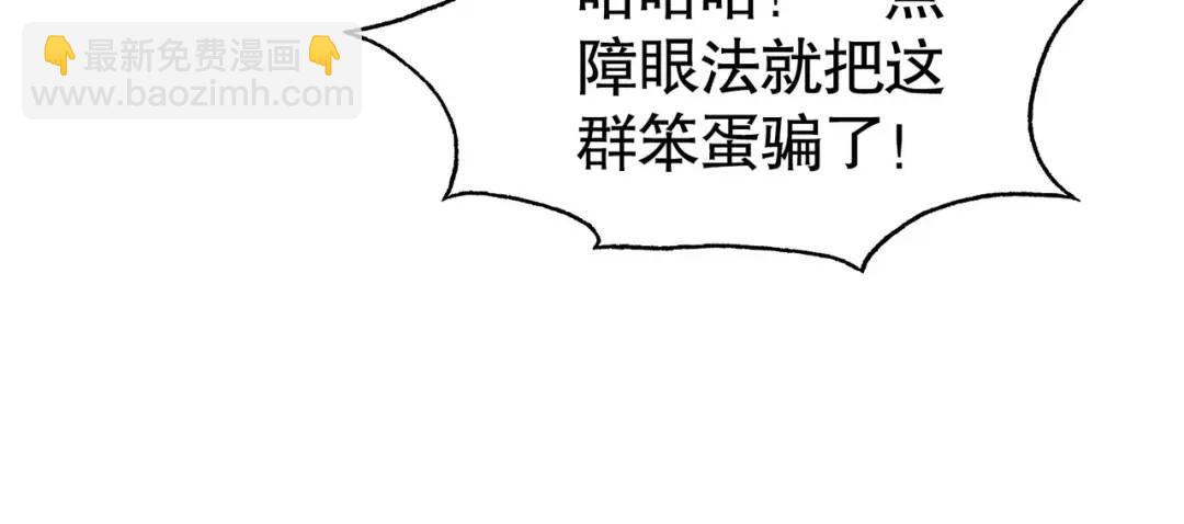 開局強吻裂口女 - 第32話 夢境的試煉！(2/5) - 2