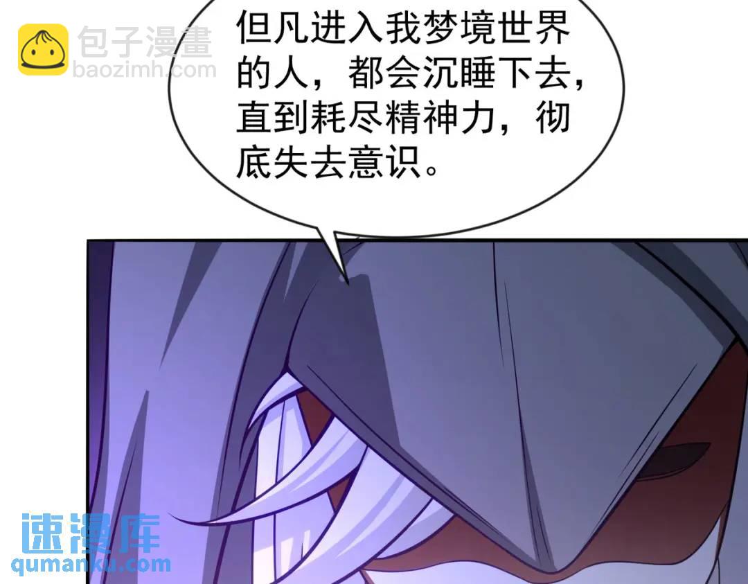 開局強吻裂口女 - 第32話 夢境的試煉！(2/5) - 6