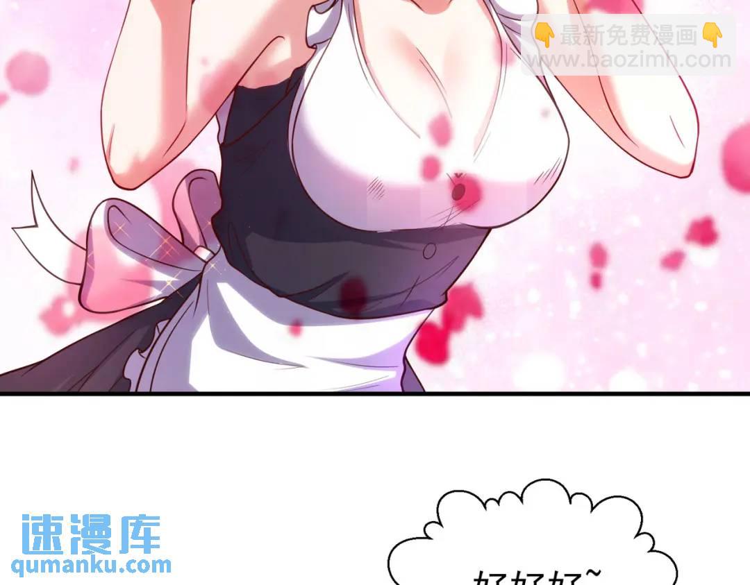 開局強吻裂口女 - 第32話 夢境的試煉！(2/5) - 5