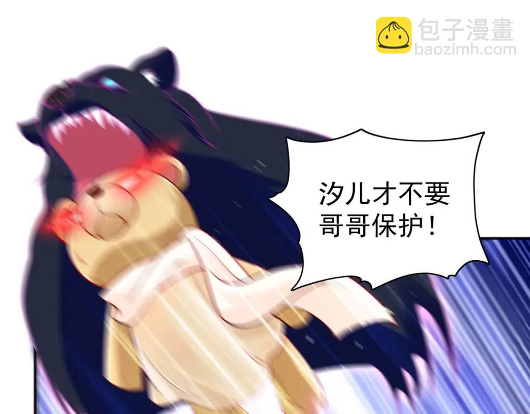 開局強吻裂口女 - 第34話 以雷霆擊碎黑暗(3/5) - 7