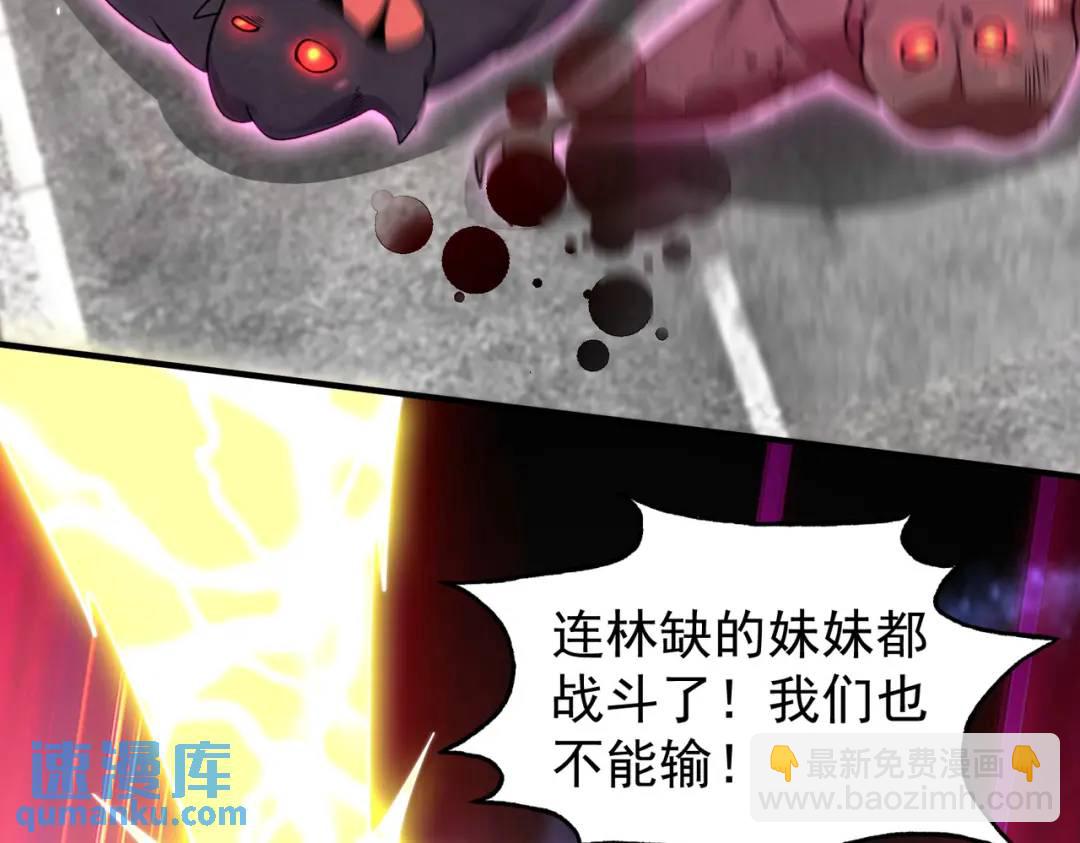 開局強吻裂口女 - 第34話 以雷霆擊碎黑暗(3/5) - 5