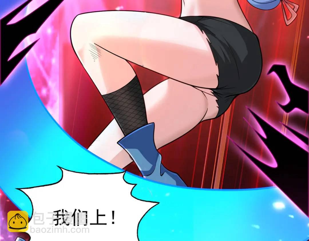 開局強吻裂口女 - 第34話 以雷霆擊碎黑暗(3/5) - 1