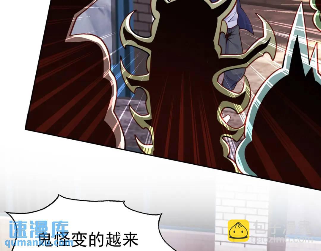 開局強吻裂口女 - 第34話 以雷霆擊碎黑暗(3/5) - 5