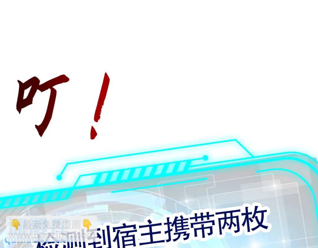 開局強吻裂口女 - 第34話 以雷霆擊碎黑暗(3/5) - 8