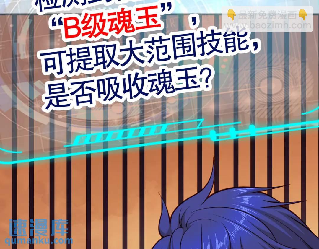 開局強吻裂口女 - 第34話 以雷霆擊碎黑暗(3/5) - 1