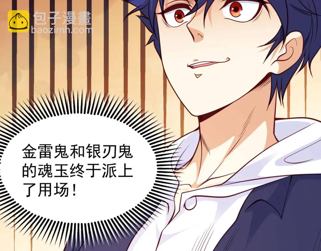 開局強吻裂口女 - 第34話 以雷霆擊碎黑暗(3/5) - 3