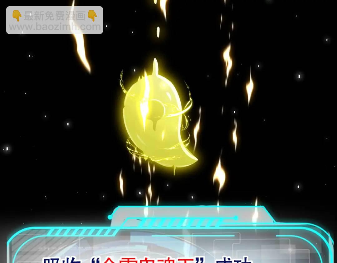 開局強吻裂口女 - 第34話 以雷霆擊碎黑暗(3/5) - 6