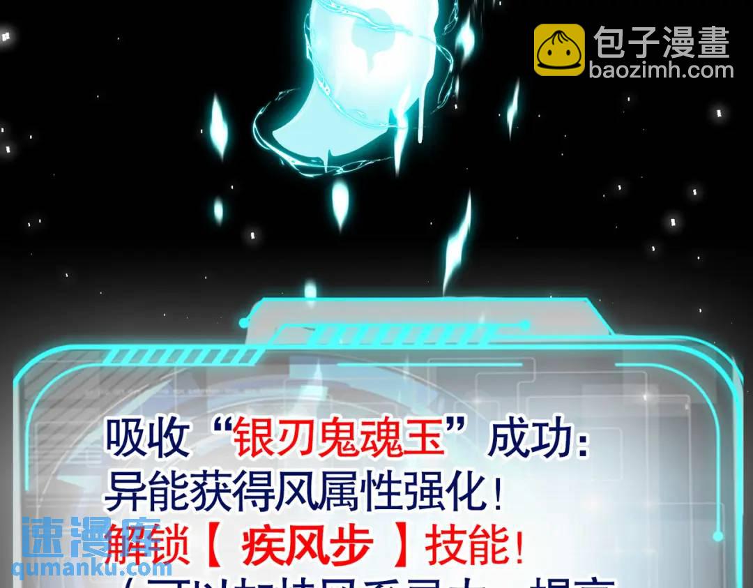 開局強吻裂口女 - 第34話 以雷霆擊碎黑暗(3/5) - 1