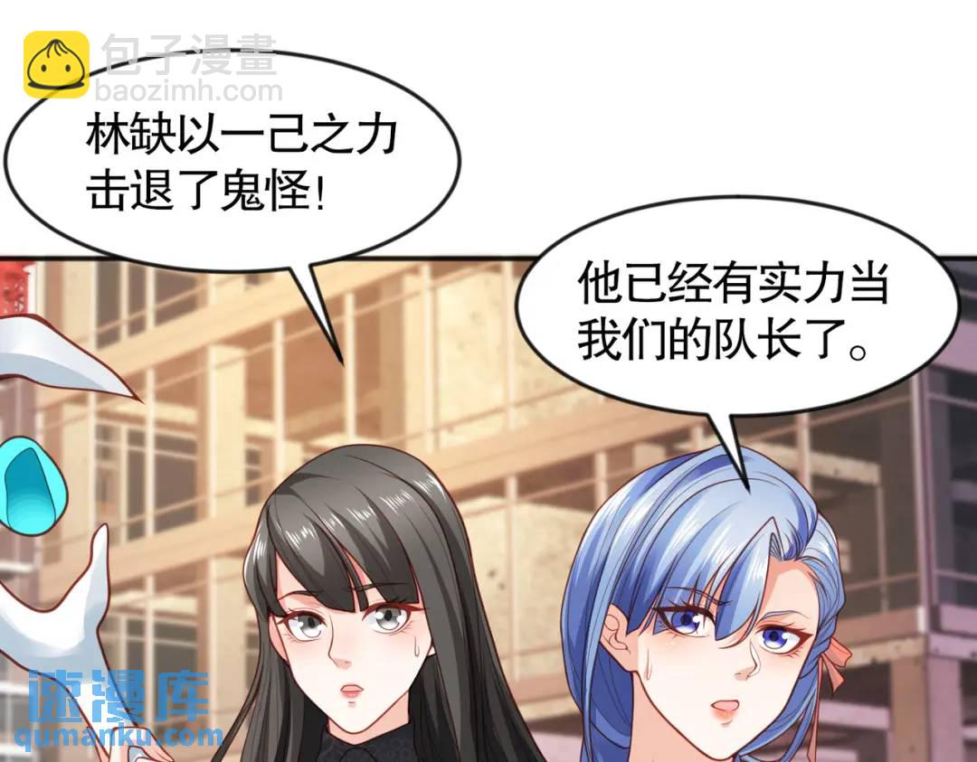 開局強吻裂口女 - 第34話 以雷霆擊碎黑暗(4/5) - 5