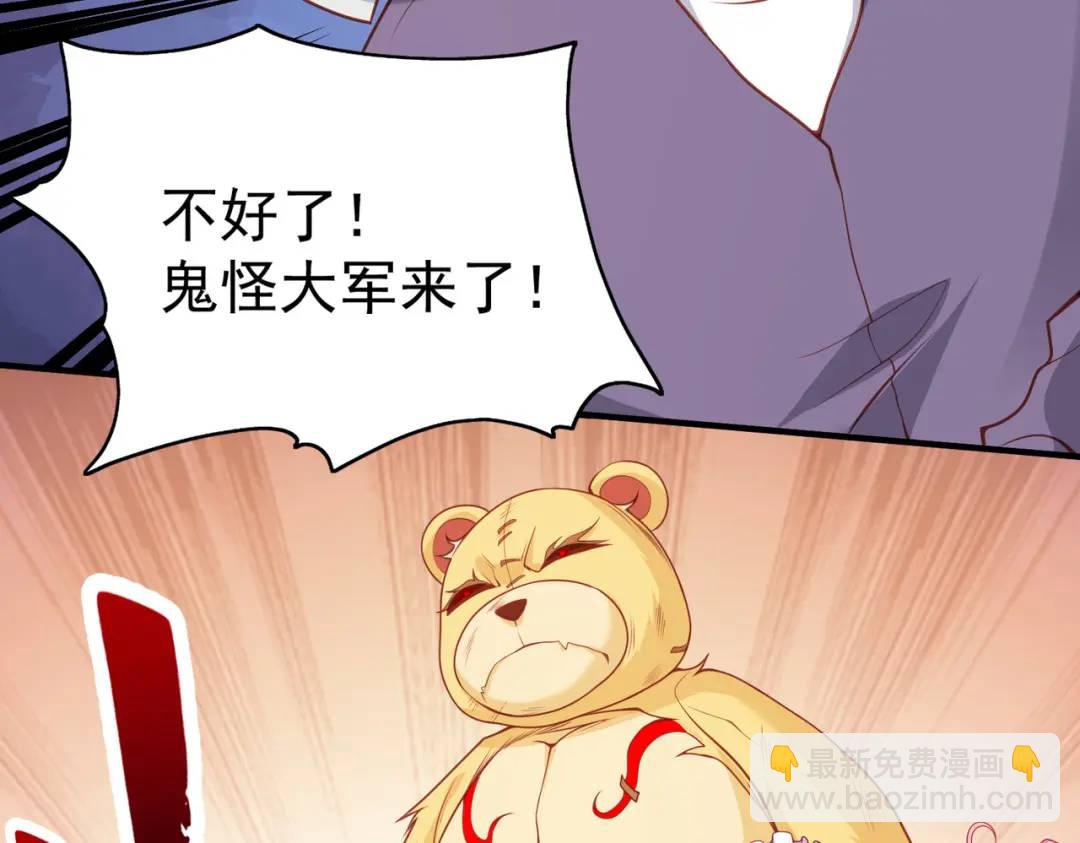 開局強吻裂口女 - 第34話 以雷霆擊碎黑暗(4/5) - 1