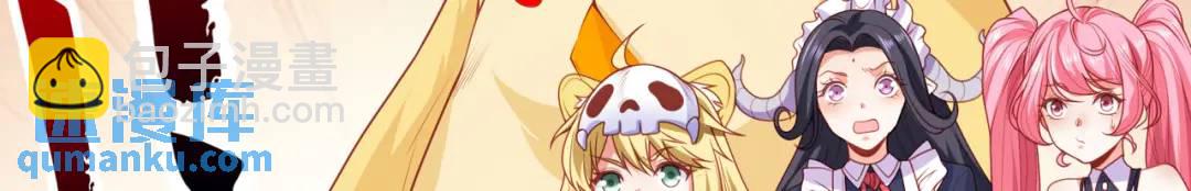 開局強吻裂口女 - 第34話 以雷霆擊碎黑暗(4/5) - 2