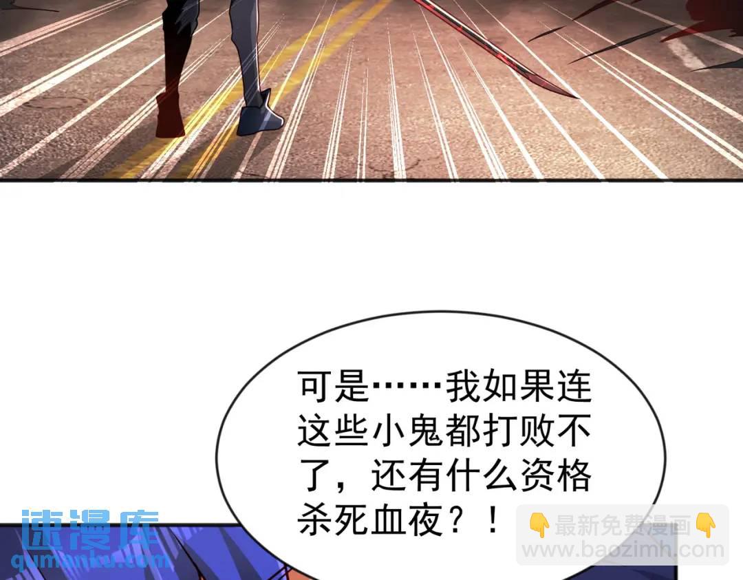 開局強吻裂口女 - 第34話 以雷霆擊碎黑暗(4/5) - 2