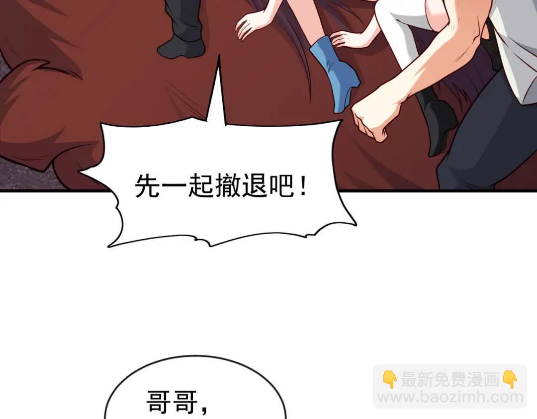 開局強吻裂口女 - 第34話 以雷霆擊碎黑暗(4/5) - 7