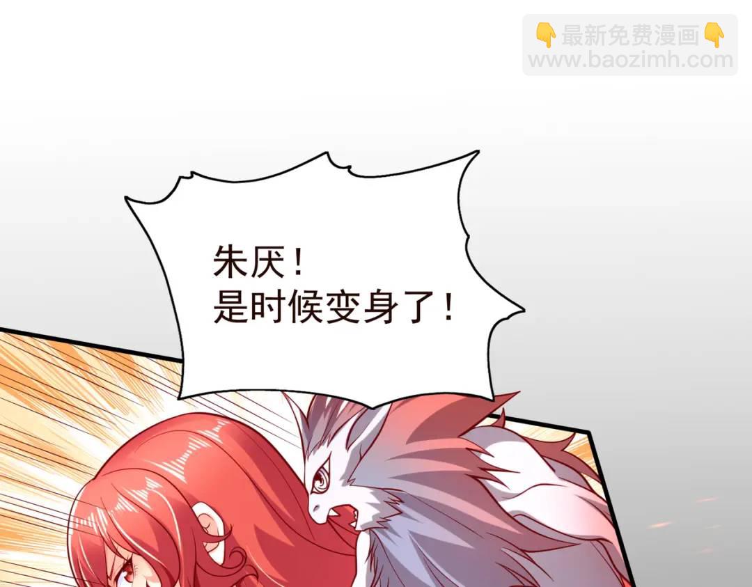 開局強吻裂口女 - 第34話 以雷霆擊碎黑暗(1/5) - 1