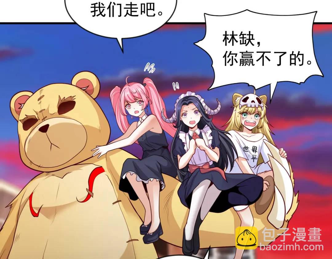 開局強吻裂口女 - 第34話 以雷霆擊碎黑暗(4/5) - 8