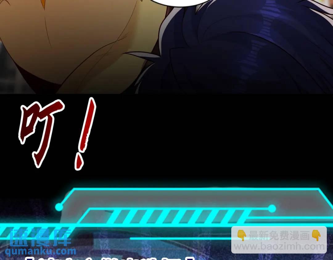 開局強吻裂口女 - 第34話 以雷霆擊碎黑暗(4/5) - 2