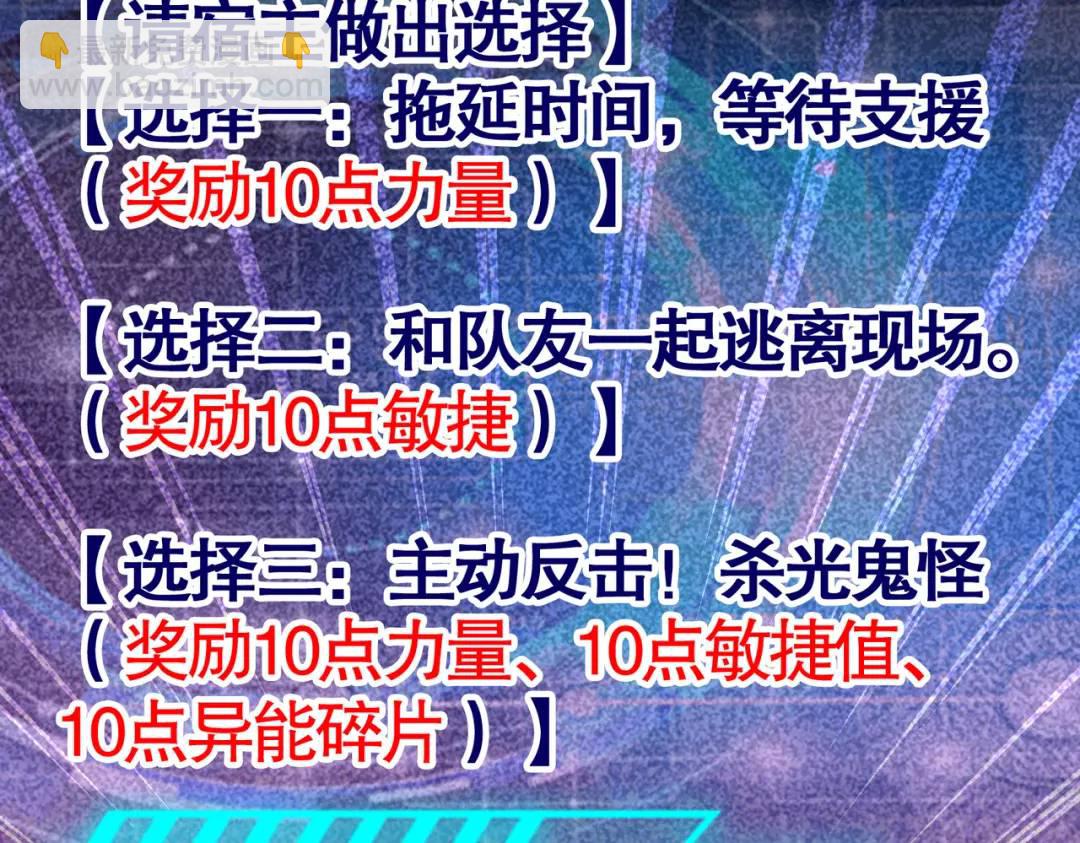 開局強吻裂口女 - 第34話 以雷霆擊碎黑暗(4/5) - 3