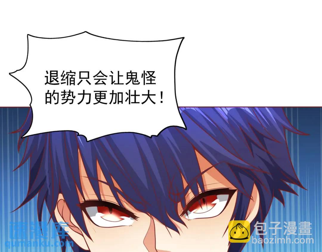 開局強吻裂口女 - 第34話 以雷霆擊碎黑暗(4/5) - 8