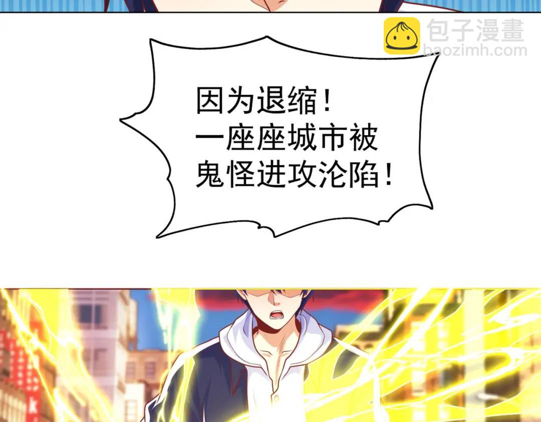 開局強吻裂口女 - 第34話 以雷霆擊碎黑暗(4/5) - 1