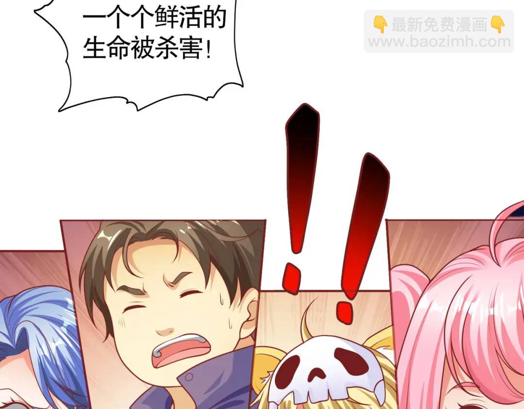 開局強吻裂口女 - 第34話 以雷霆擊碎黑暗(4/5) - 3