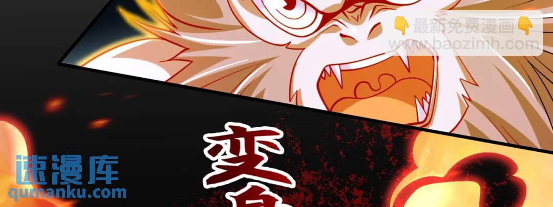 開局強吻裂口女 - 第34話 以雷霆擊碎黑暗(1/5) - 3