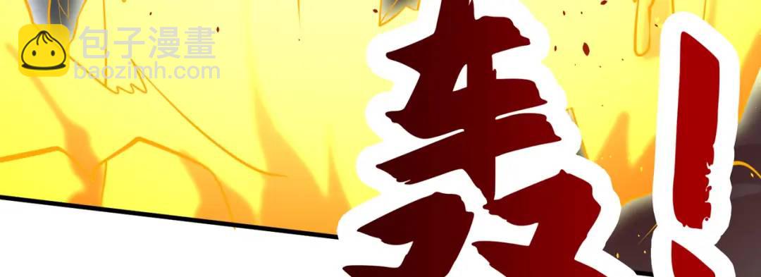 開局強吻裂口女 - 第34話 以雷霆擊碎黑暗(4/5) - 6