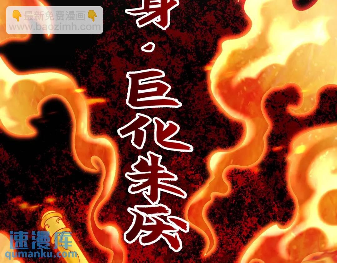 開局強吻裂口女 - 第34話 以雷霆擊碎黑暗(1/5) - 4