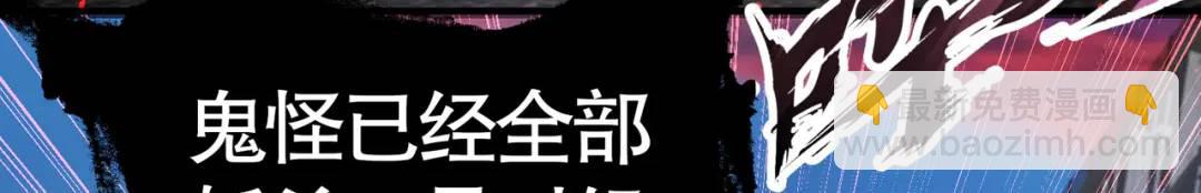 開局強吻裂口女 - 第34話 以雷霆擊碎黑暗(5/5) - 3