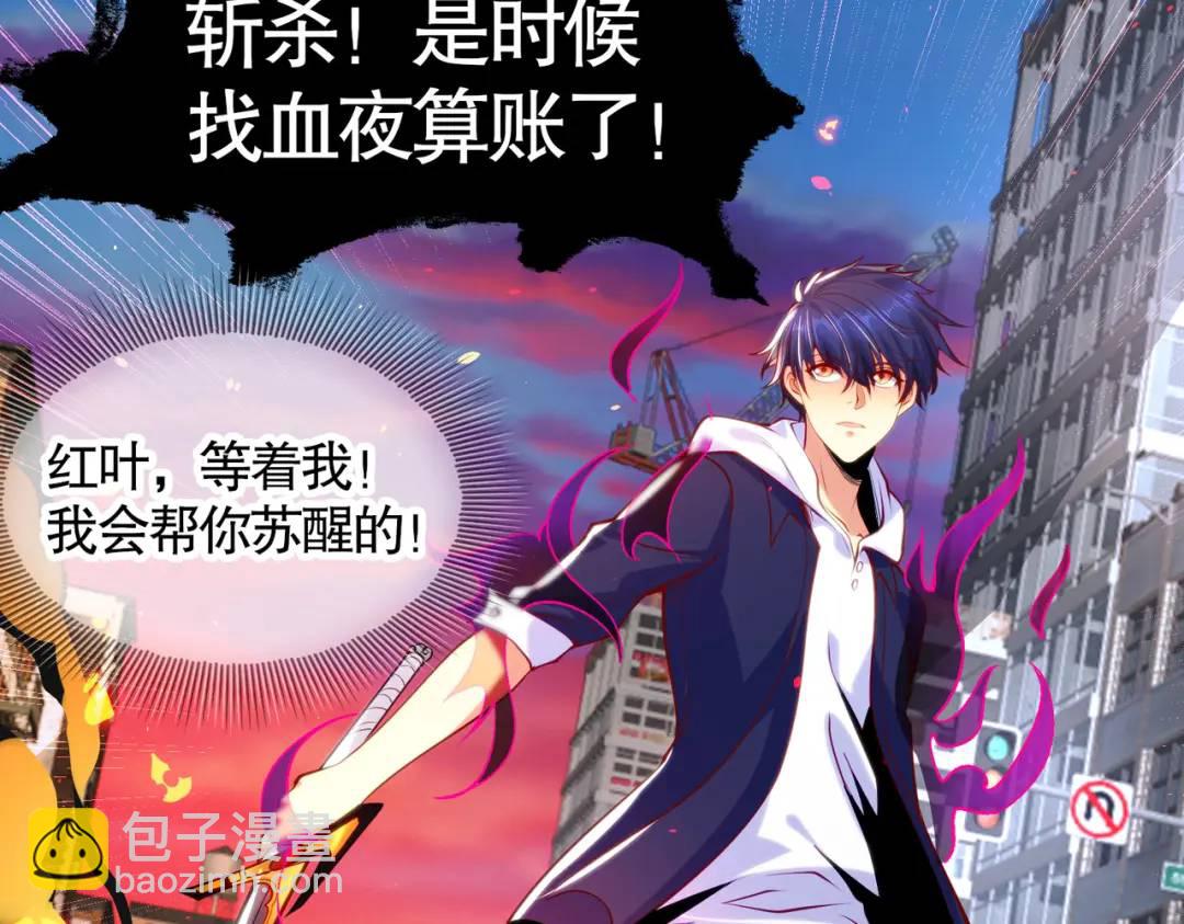 開局強吻裂口女 - 第34話 以雷霆擊碎黑暗(5/5) - 4