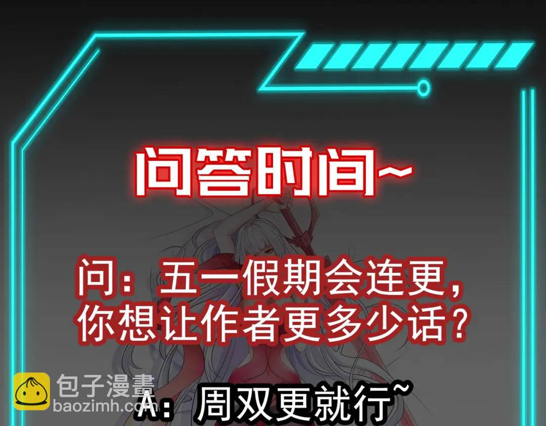 開局強吻裂口女 - 第34話 以雷霆擊碎黑暗(5/5) - 3