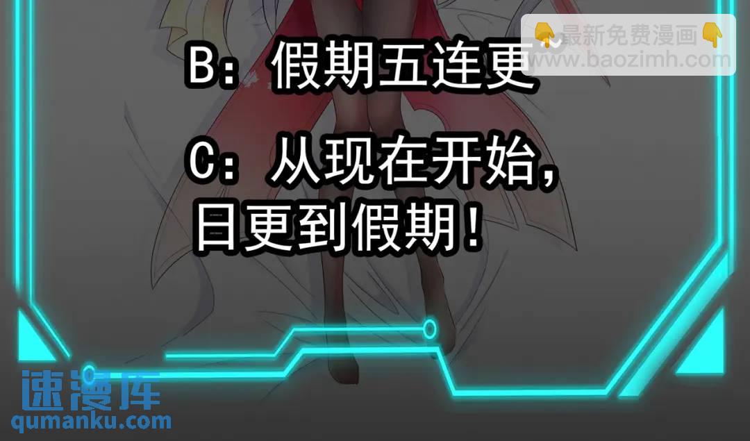 開局強吻裂口女 - 第34話 以雷霆擊碎黑暗(5/5) - 4