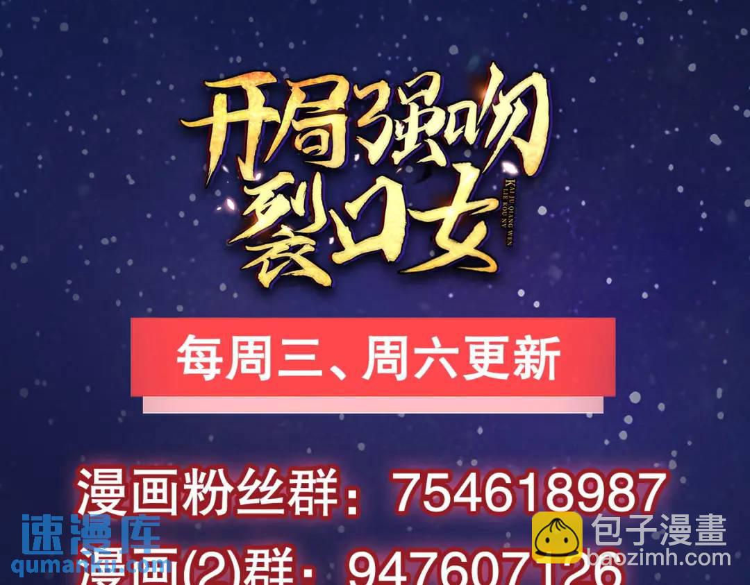 開局強吻裂口女 - 第34話 以雷霆擊碎黑暗(5/5) - 1