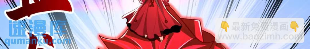 開局強吻裂口女 - 第34話 以雷霆擊碎黑暗(1/5) - 1