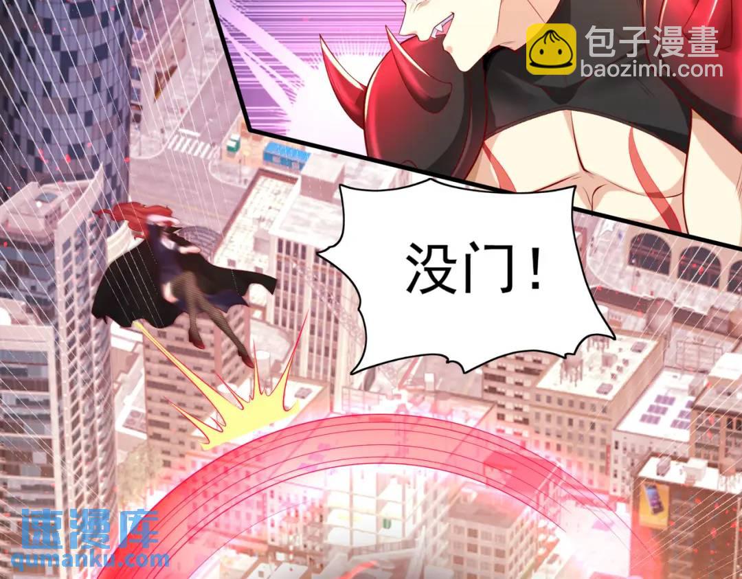 開局強吻裂口女 - 第34話 以雷霆擊碎黑暗(2/5) - 6