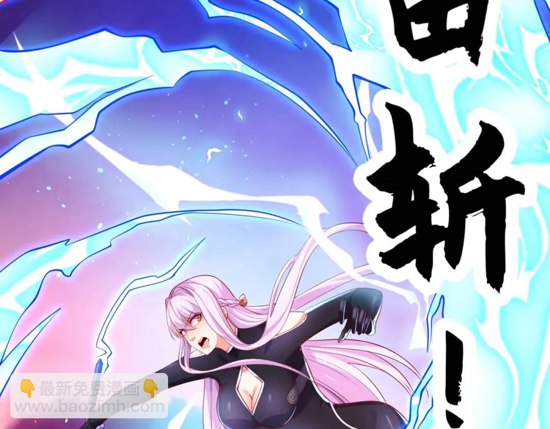 開局強吻裂口女 - 第34話 以雷霆擊碎黑暗(2/5) - 3