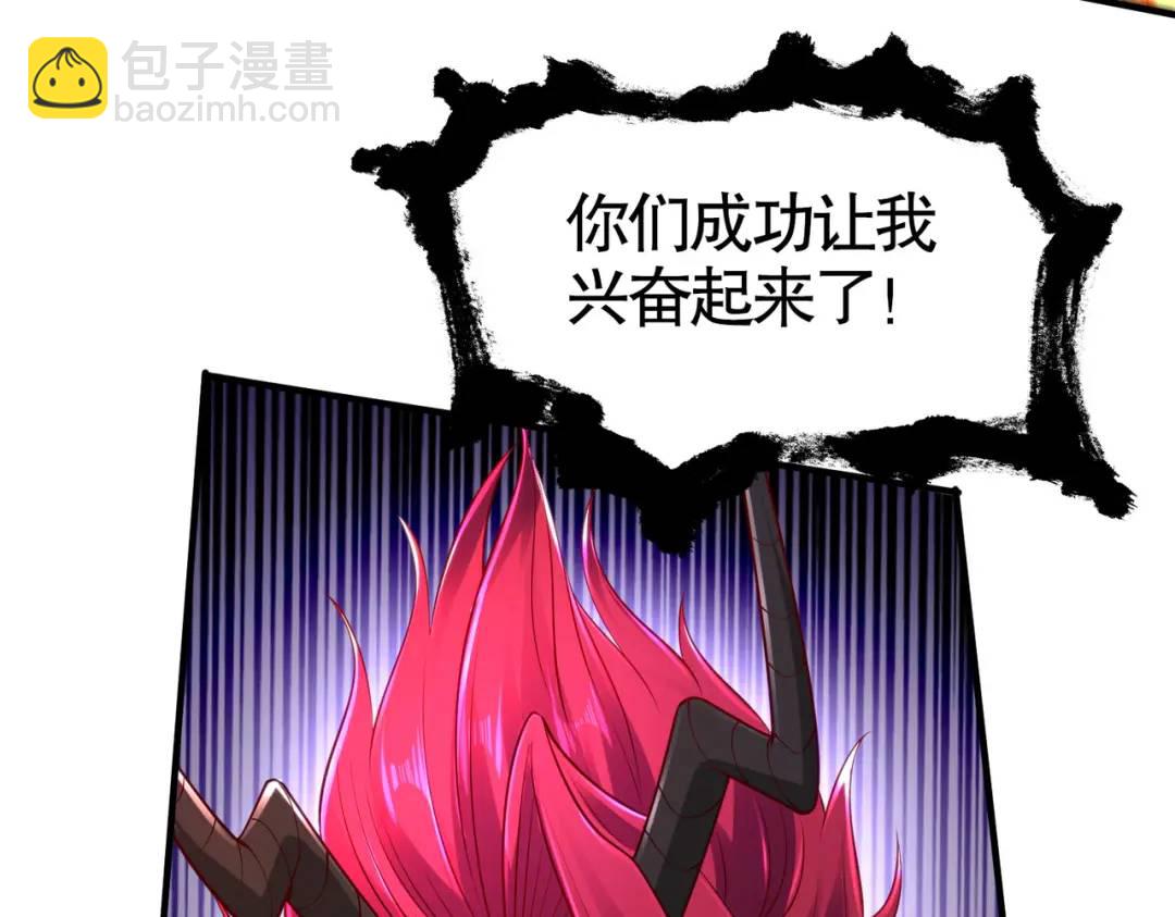 開局強吻裂口女 - 第34話 以雷霆擊碎黑暗(2/5) - 6