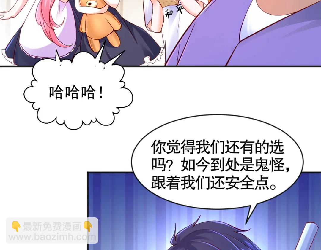 開局強吻裂口女 - 第34話 以雷霆擊碎黑暗(2/5) - 6