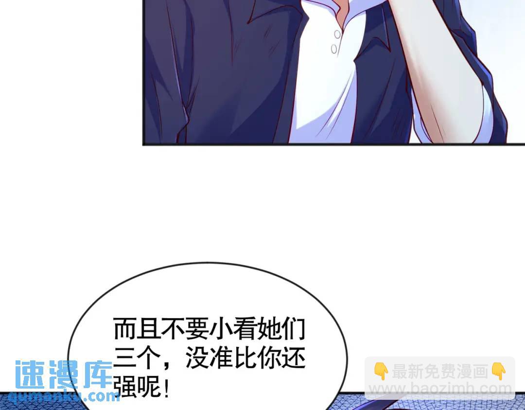 開局強吻裂口女 - 第34話 以雷霆擊碎黑暗(2/5) - 8