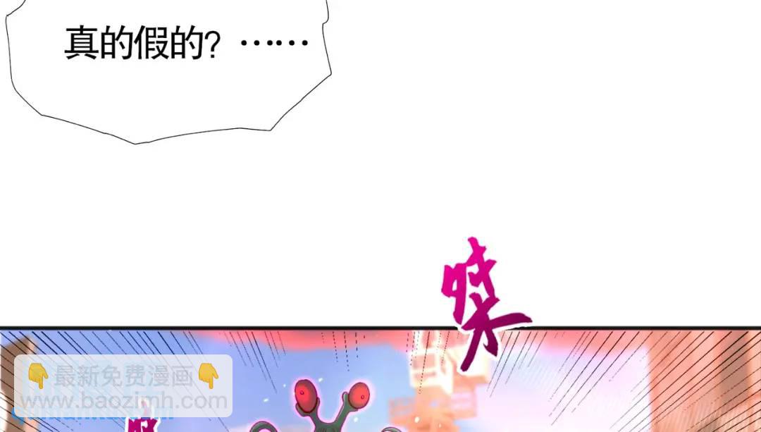 開局強吻裂口女 - 第34話 以雷霆擊碎黑暗(2/5) - 2