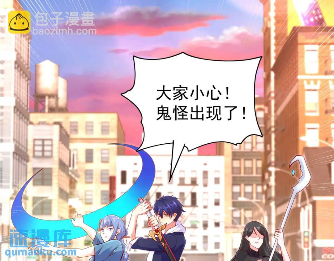 開局強吻裂口女 - 第34話 以雷霆擊碎黑暗(2/5) - 4