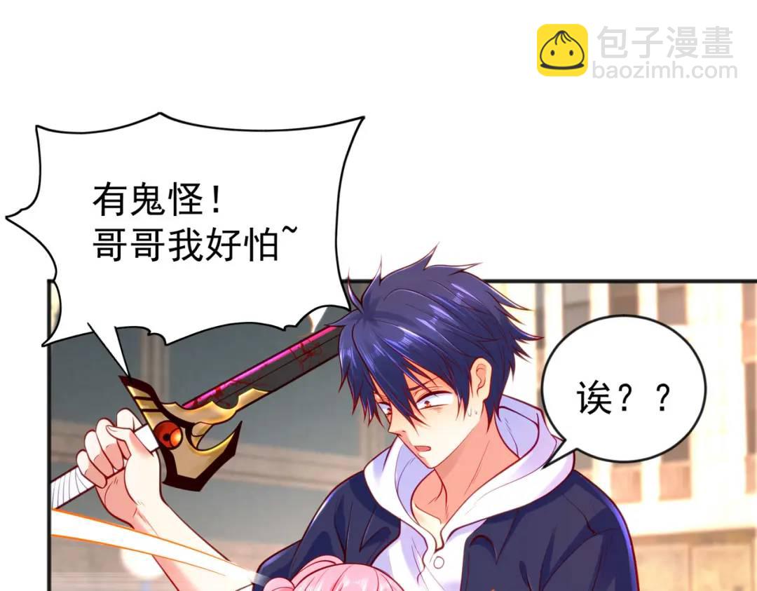 開局強吻裂口女 - 第34話 以雷霆擊碎黑暗(2/5) - 6