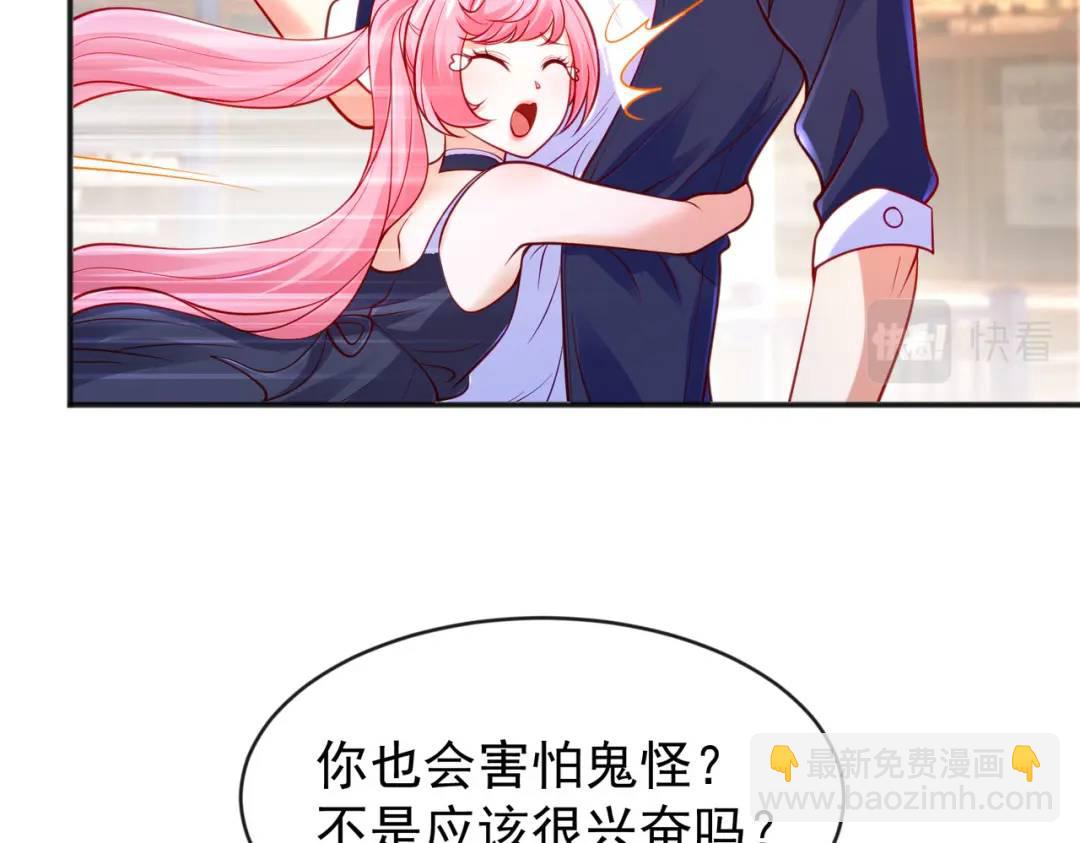 開局強吻裂口女 - 第34話 以雷霆擊碎黑暗(2/5) - 7