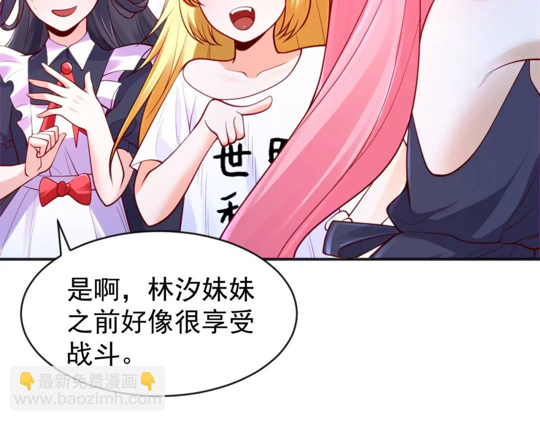 開局強吻裂口女 - 第34話 以雷霆擊碎黑暗(2/5) - 1